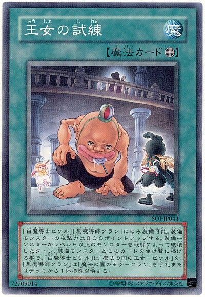 変わった使い方 隠された効果についてのコーナー 遊戯王ocg ピケルステーション 遊戯王の情報や構築に関するブログ