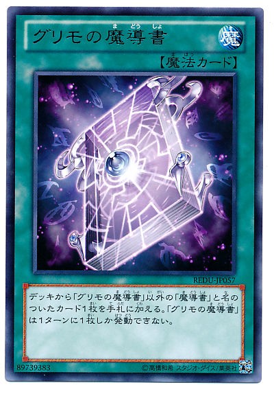 ルドラの魔導書 だど 遊戯王ocg ピケルステーション 遊戯王の情報や構築に関するブログ ルドラの魔導書 だど 遊戯王ocg ピケルステーション 遊戯王の情報や構築に関するブログ