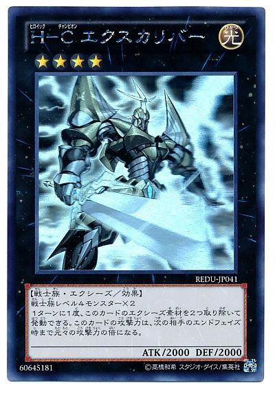 遊戯王デッキ ヒロイックチャンピオンデッキ ガチ構築