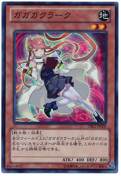 魔導書ガガガ サキュバス 遊戯王デッキレシピ ピケルステーション 遊戯王の情報や構築に関するブログ