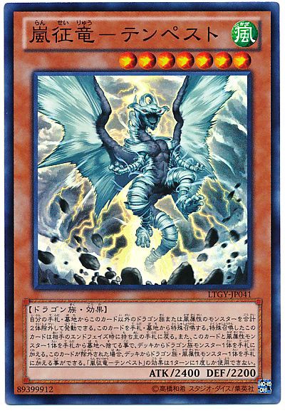 1枚でも征竜デッキ！(60枚ドラゴン族キメラデッキ)【遊戯王デッキ