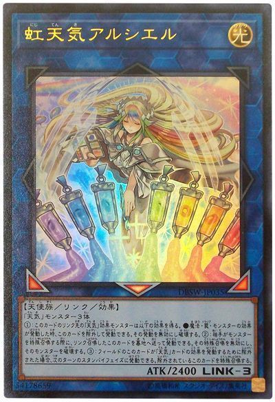 No.13 天気 デッキ 遊戯王 本格構築 おまけパーツ付‼ - 遊戯王