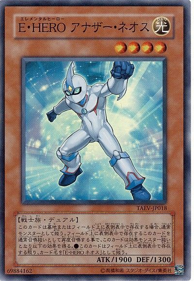 天威無双の命削りアナザー ネオスデッキ いわゆる光デュアルってやつです 遊戯王デッキレシピ ピケルステーション 遊戯王 の情報や構築に関するブログ