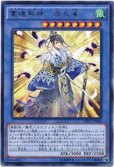 魔神儀スピリット 遊戯王デッキレシピ ピケルステーション 遊戯王の情報や構築に関するブログ