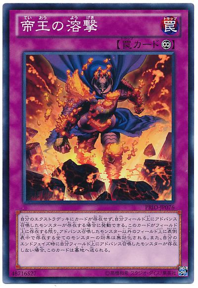 帝王魔法罠でサポートする命削り真竜デッキ 遊戯王デッキレシピ ピケルステーション 遊戯王の情報や構築に関するブログ