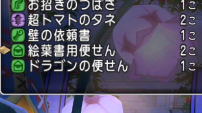 ピコピー お手紙 ピコピー日記 ドラクエ10