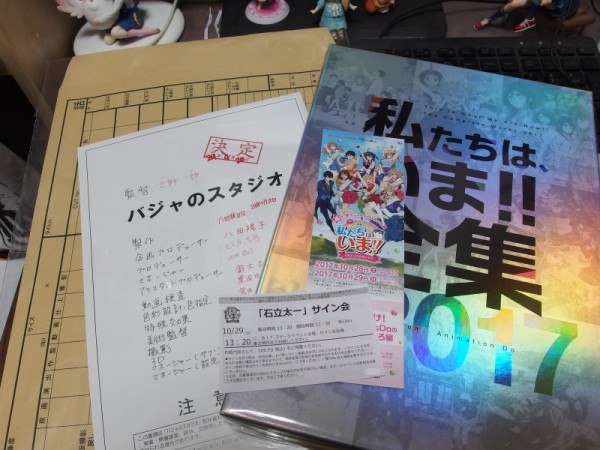 京アニ三昧 その16 京アニイベント編 多少少多日記