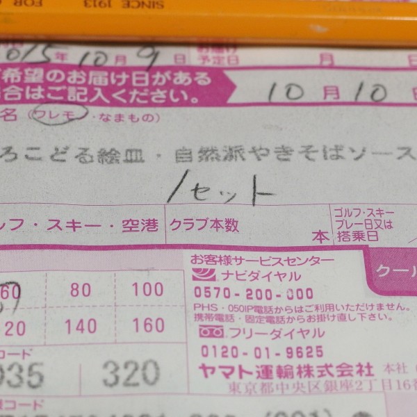 普通の社畜が ふるさと納税 やってみた その2 及び ろこどる その4 多少少多日記