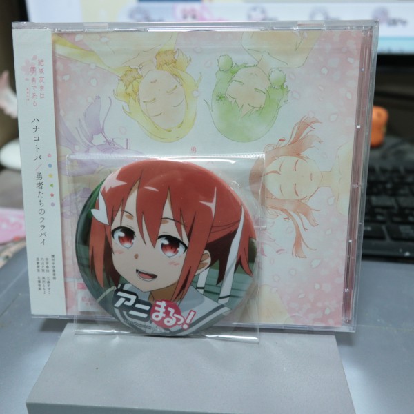 ゆゆゆ その101 楠芽吹は勇者である 書き下ろし番外編 勇者の章3 多少少多日記