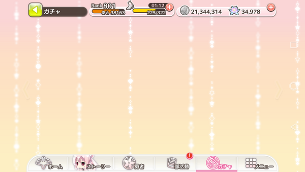 ゆゆゆ その167 花結いのきらめき編57 多少少多日記