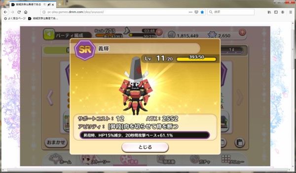 ゆゆゆ その136 ぼくのかんがえたさいきょうのぱーてぃ編 ゆゆゆい 多少少多日記