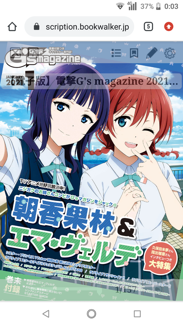 ゆゆゆ その179 芙蓉友奈は勇者でない編4 花結いのきらめき編64 計画回 多少少多日記