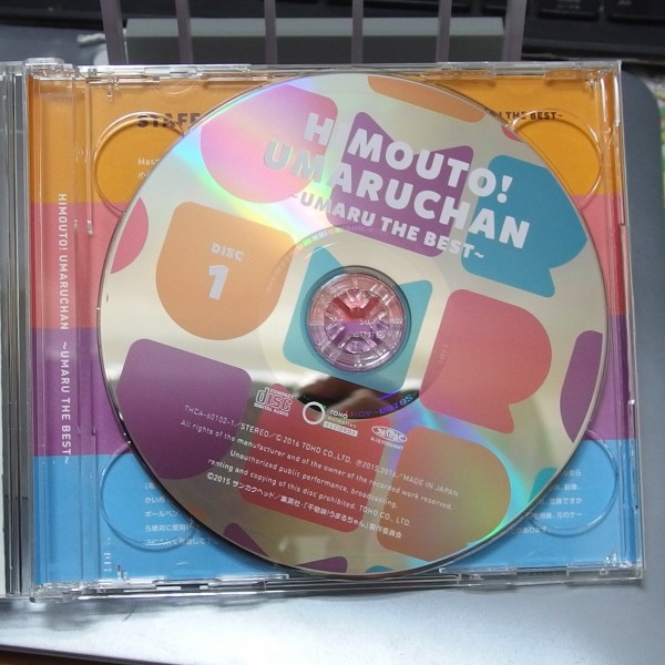 干物妹 うまるちゃん その2 多少少多日記