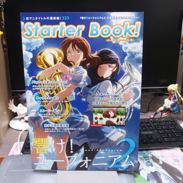 響け！ユーフォニアム回 その30 : 多少少多日記