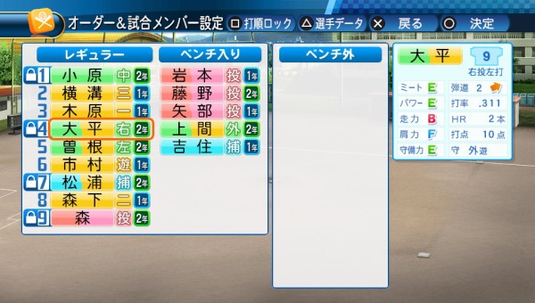 08 09 栄冠ナイン戦記 その6 多少少多日記