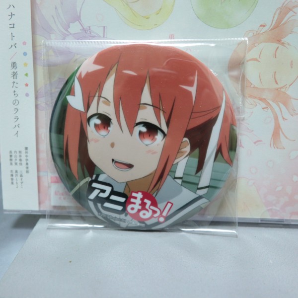 希少　楠芽吹は勇者である　防人組　アクキーセット 結城友奈は勇者である 結城友奈は勇者である on X: 