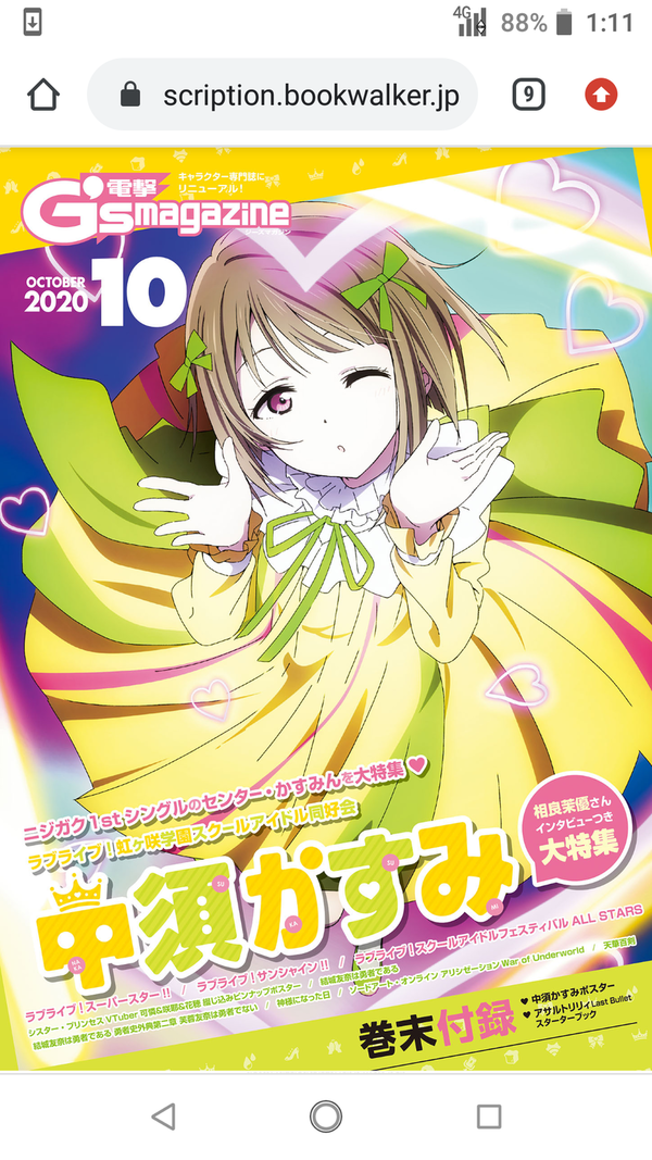 ゆゆゆ その172 芙蓉友奈は勇者でない編１ 多少少多日記