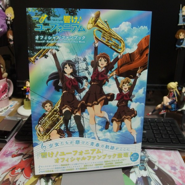 響け ユーフォニアム回 その11 多少少多日記