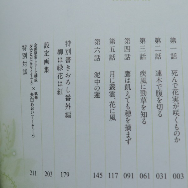 通販 柳は緑花は紅 半紙 書