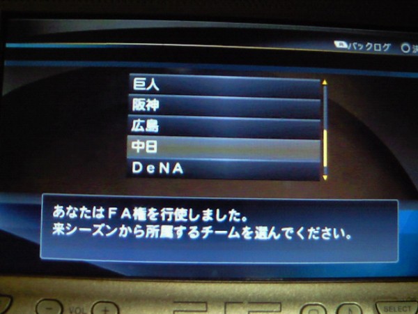 終 プロスピ14スタープレイヤー日記 その19 多少少多日記