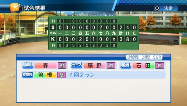 08 09 栄冠ナイン戦記 その6 多少少多日記