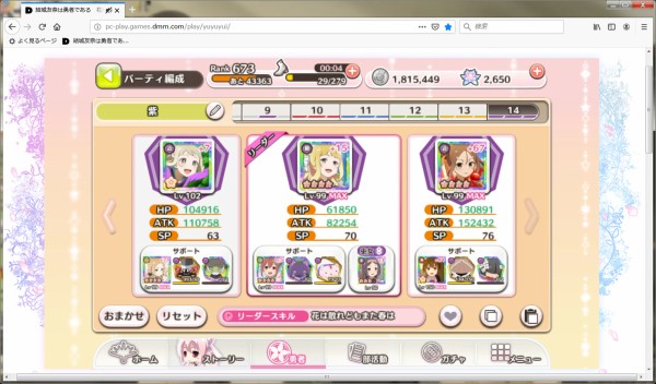 ゆゆゆ その136 ぼくのかんがえたさいきょうのぱーてぃ編 ゆゆゆい 多少少多日記