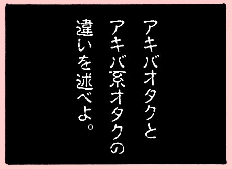 第三十一話 禁断の技 アキバ系電脳メイド奮戦記