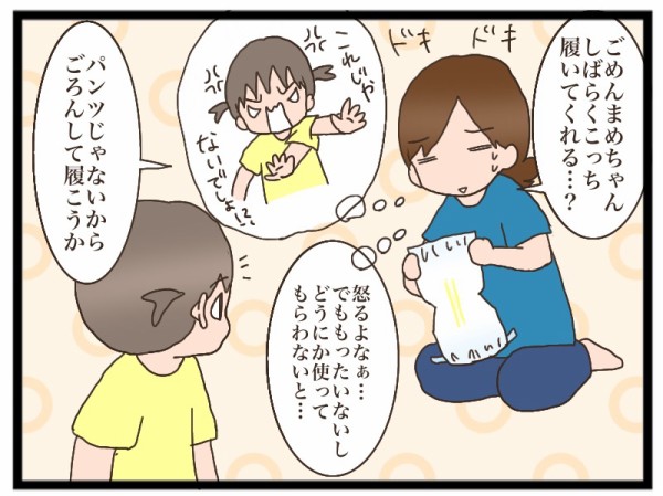 2歳 テープタイプのおむつ 安い