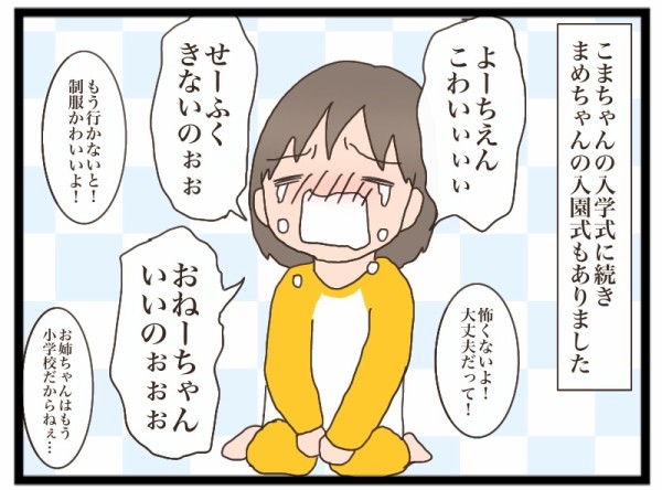 まめちゃんの入園式 : 猫の手貸して Powered by ライブドアブログ