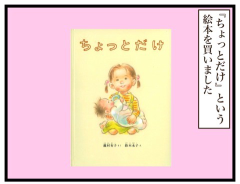 2人目妊娠13 こまちゃん姉になる 猫の手貸して Powered By ライブドアブログ