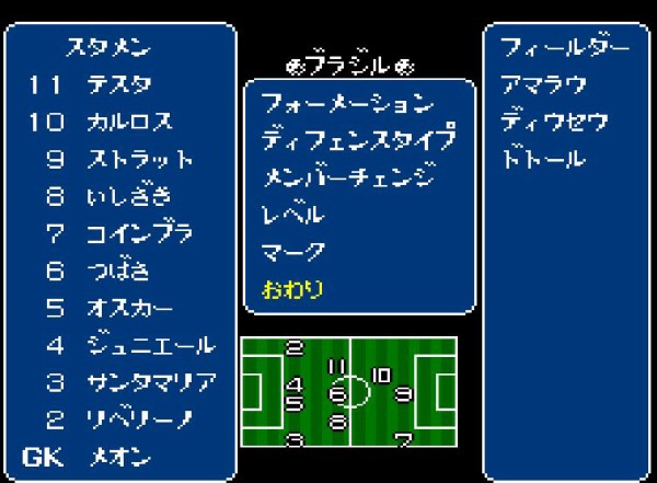 キャプテン翼4ジャイロカップ編3 ゲームセンター ナ