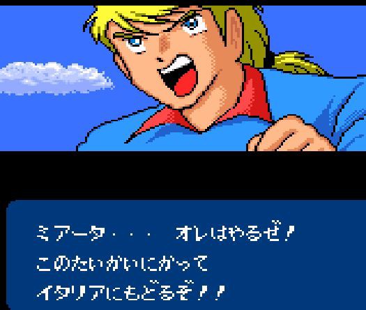 キャプテン翼4ジャイロカップ編3 ゲームセンター ナ