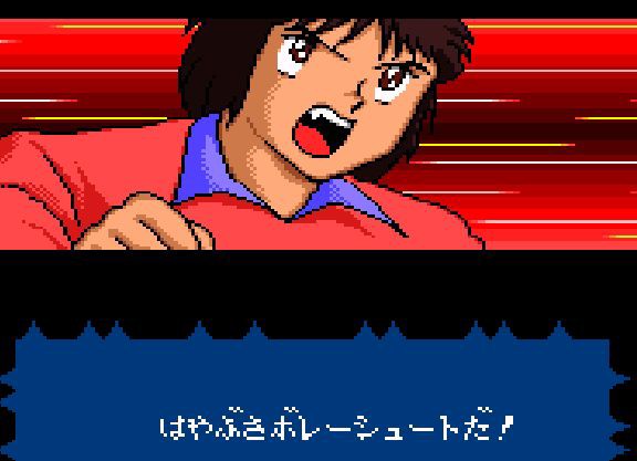 キャプテン翼4ジャイロカップ編5 ゲームセンター ナ キャプテン翼4ジャイロカップ編5 ゲームセンター ナ