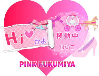 名前スタンプ 過去作mix Ver 1 か行 Pink Fukumiya Lineスタンプ