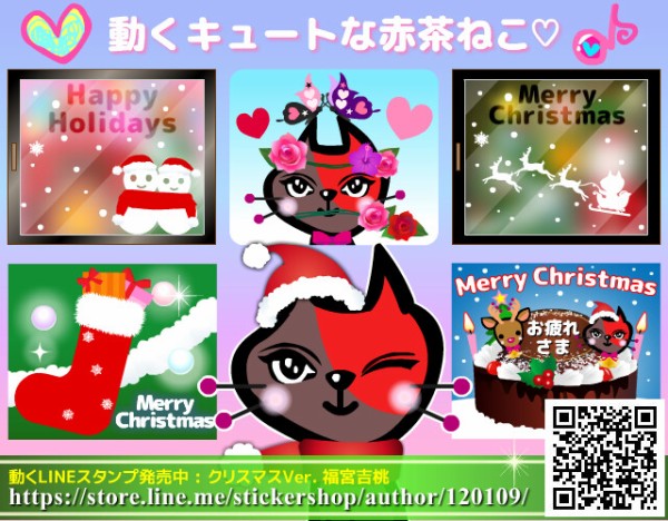 動くキュートな赤茶ねこ クリスマス スタンプ Pink Fukumiya Lineスタンプ