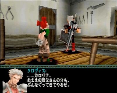 8月13日 ドラゴンヴァラー（初代PS） : 愚者の一周握り飯