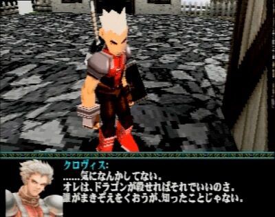 8月13日 ドラゴンヴァラー（初代PS） : 愚者の一周握り飯