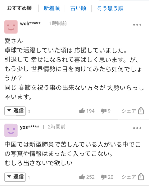 まんさんコレクション