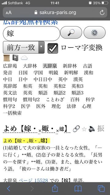 悲報 まんさん いやぁぁぁあ 企業が 嫁 とか言ってるうぅぅ 企業さん 謝罪します これw まんさんコレクション