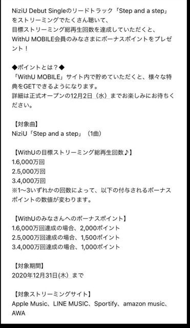 紅白 Niziuさん デビューの実感湧いた 正式デビューで新曲披露 ゆっくりまとめていってね