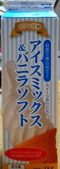 業務スーパーにハマってます アイスミックス バニラソフト けせらせら