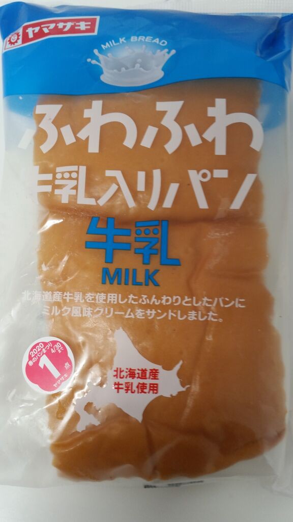 ヤマザキパン ふわふわ牛乳入りパン 140円 春のパンまつり1点 ぴんくぴっぐ備忘録 岩手盛岡生活ブログ