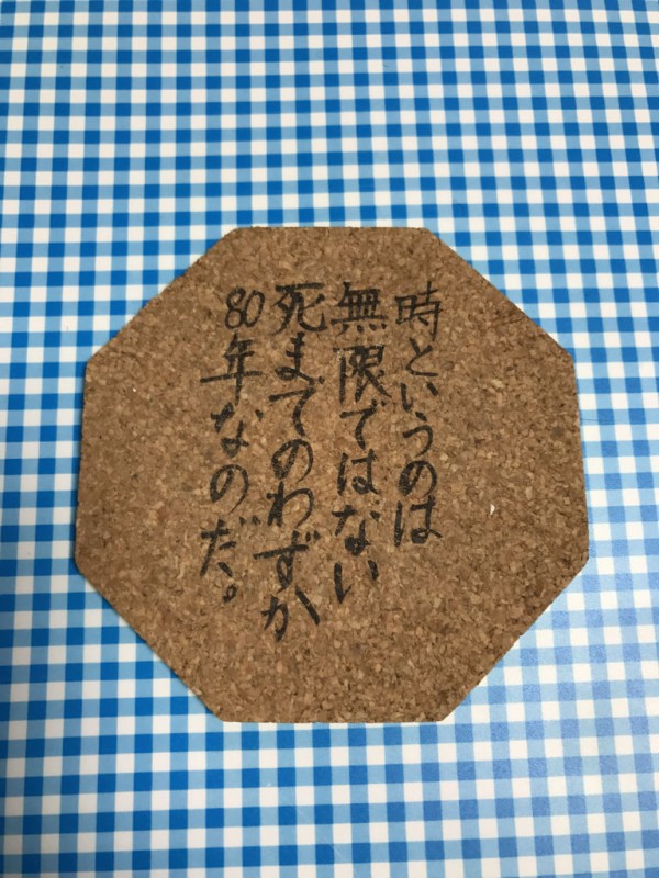 卒業式に送る一人ひとりへの格言 その２ 柴田克美教育大全集