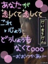 だいすきだよ 歌詞画 携帯文字画で伝えたい き も ち