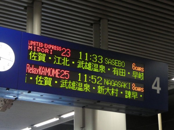 国鉄　新幹線リレー号　行き先表示板 国鉄 新幹線リレー号 行き先表示板 185系（新幹線リレー号