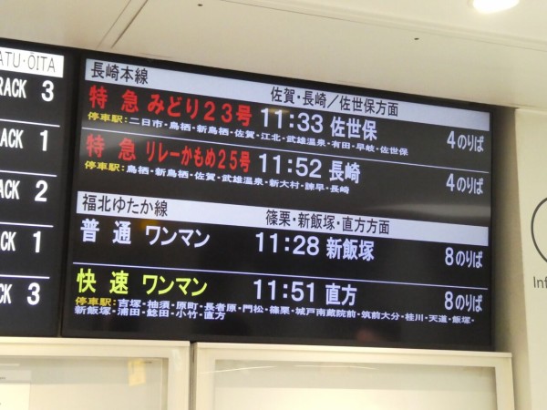 初めての西九州新幹線！(リレー)かもめ25号乗車記 (2022/10/29