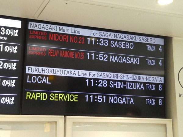 国鉄　新幹線リレー号　行き先表示板 DDFPwDGUQAAd4F2.jpg