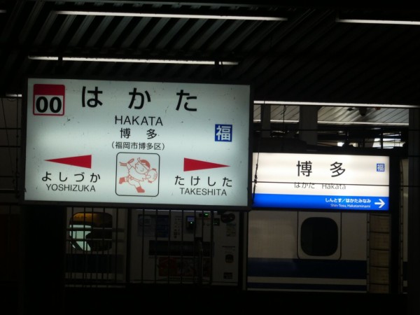 初めての西九州新幹線！(リレー)かもめ25号乗車記 (2022/10/29