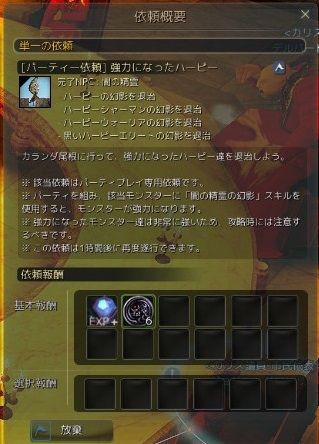 黒い砂漠 リベルト武器 黒い冒険の書