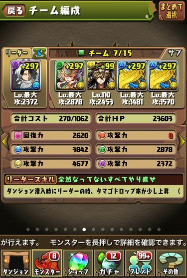 パワプロダンジョンふつうをお掃除リヴァイを使ってポチッとやってみた 50周 日々努力 のblog パワプロダンジョンふつうをお掃除リヴァイを使ってポチッとやってみた 50周 日々努力 のblog